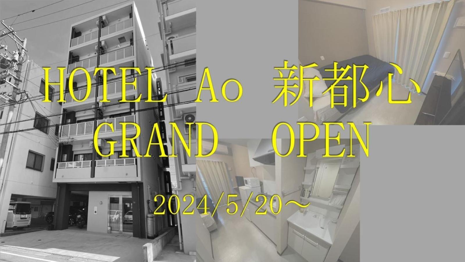 Hotel Ao Shintoshin Naha Eksteriør billede